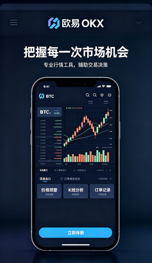欧交易所官网入口真实使用体验分享